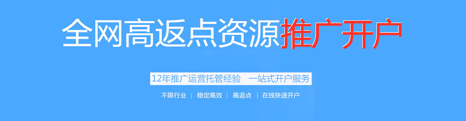 武川信息流投放